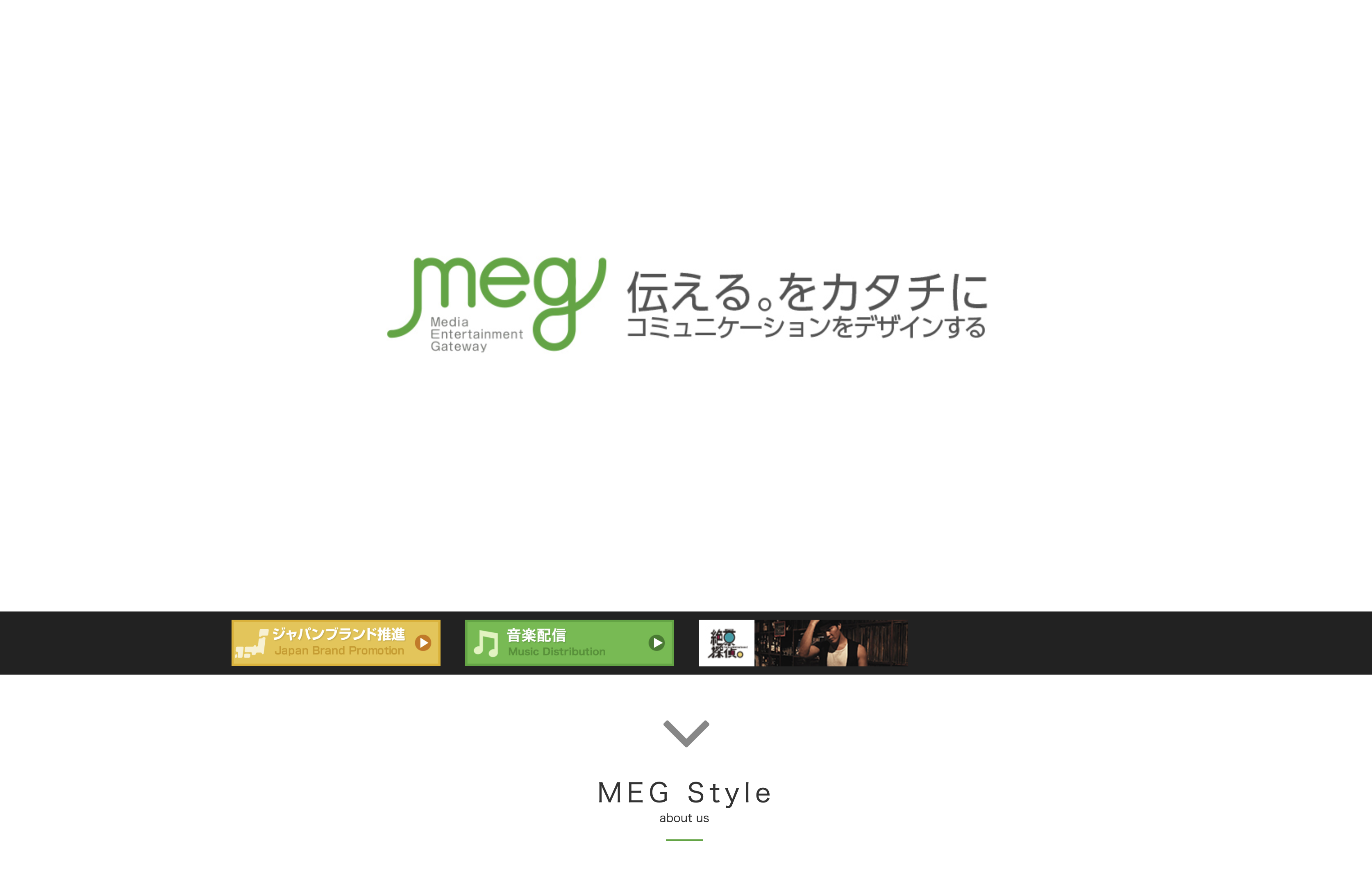 株式会社メグの株式会社メグ:PRサービス